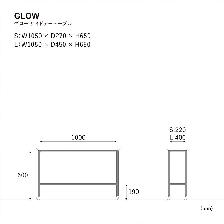 グローサイドテーブル