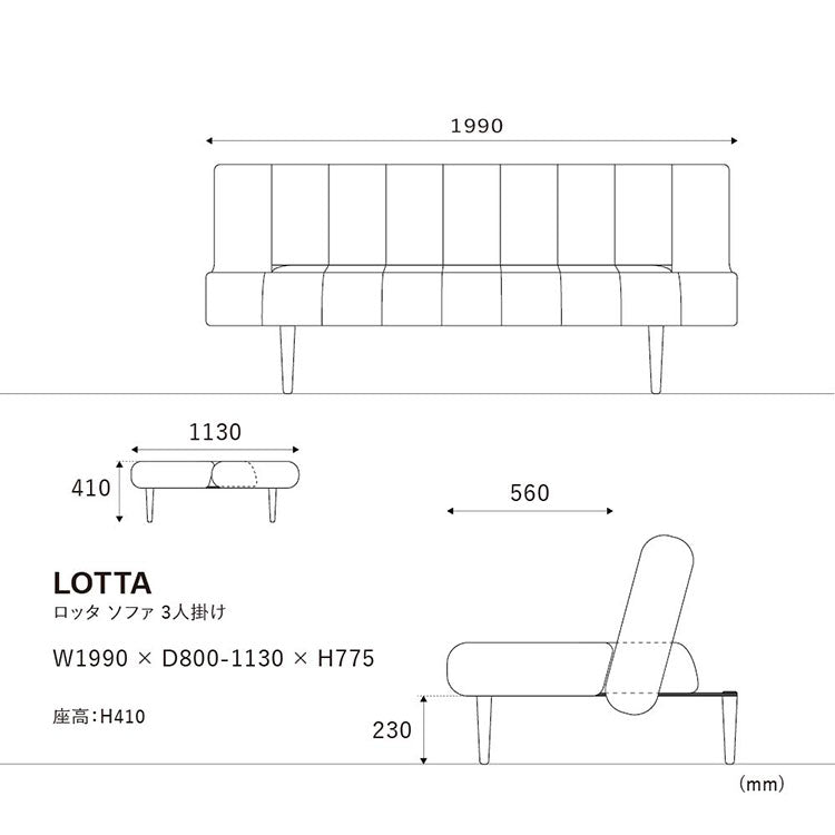ロッタ ソファベッド 3人掛け