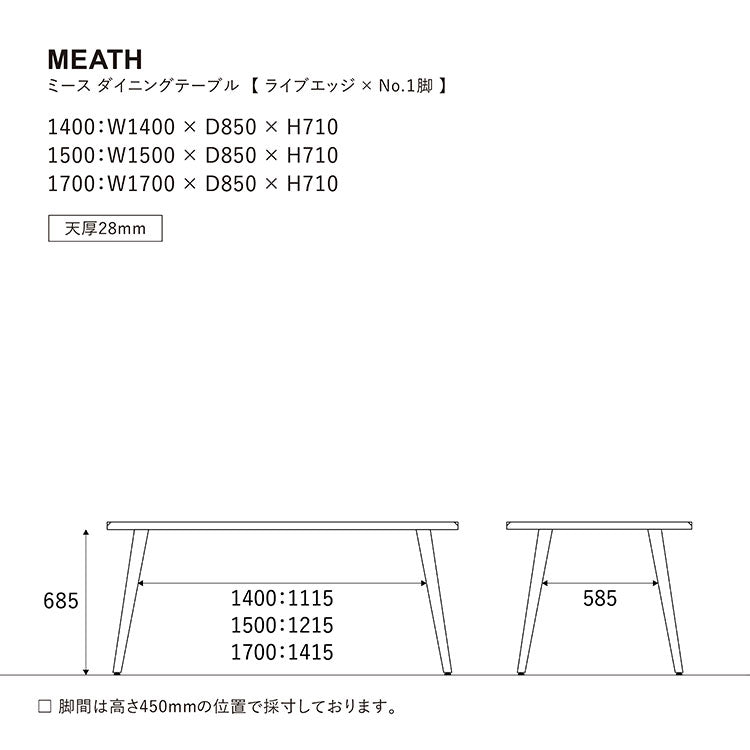 [2.8cm ライブエッジ] ミース テーブル