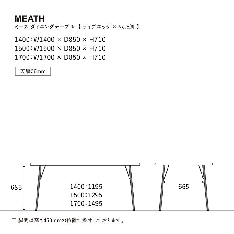 [2.8cm ライブエッジ] ミース テーブル