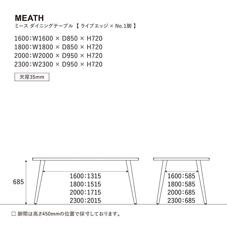[3.5cm ライブエッジ] ミース テーブル