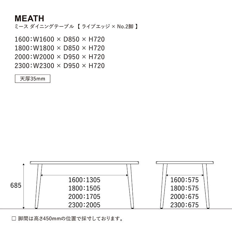 [3.5cm ライブエッジ] ミース テーブル