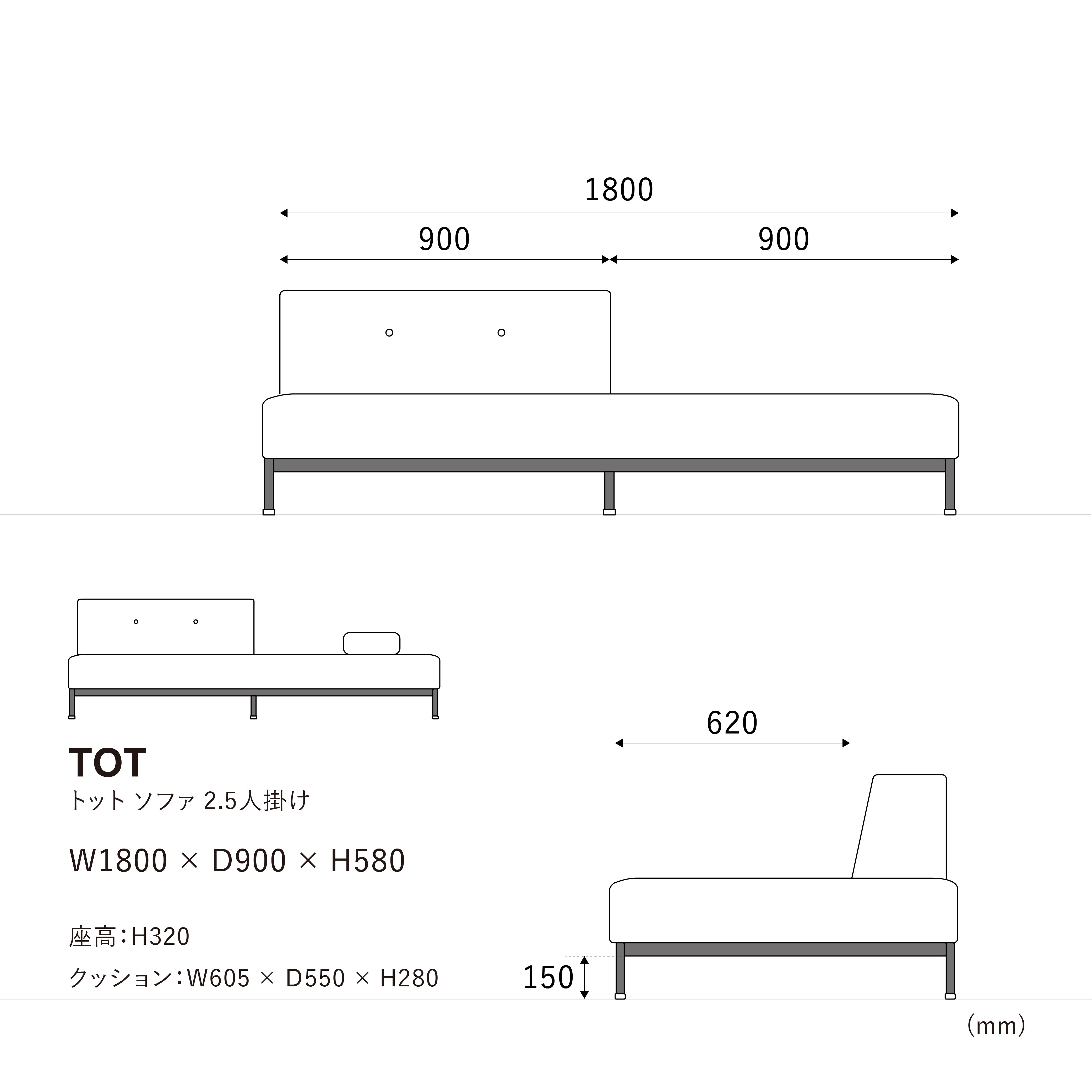 トットソファ 2.5人掛け 右背