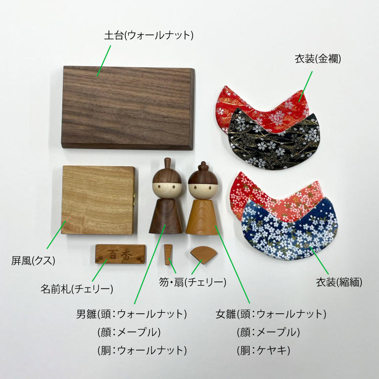 木のひな人形　アトリエ木馬オリジナル