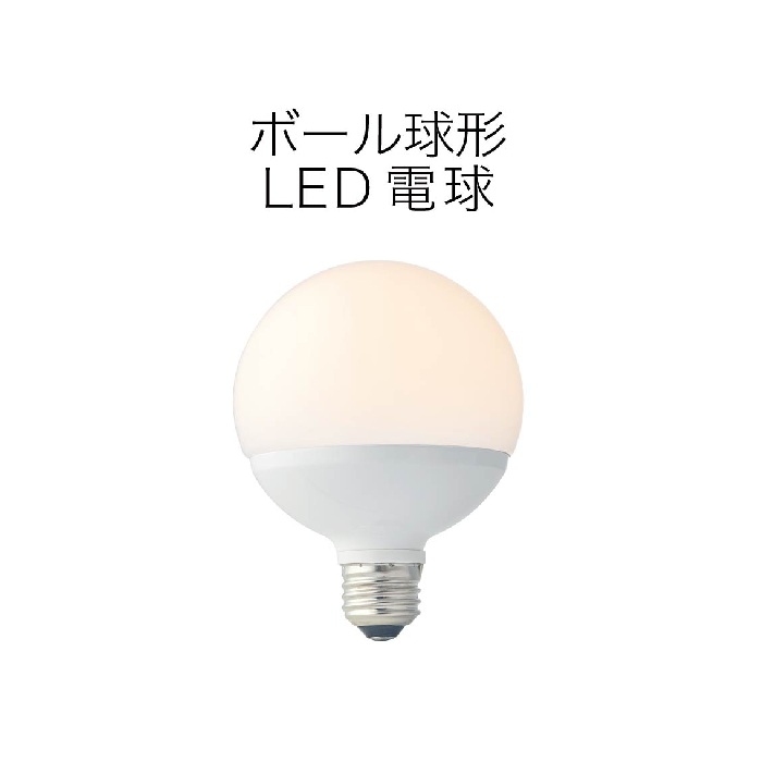 モノネン ペンダントランプ LED