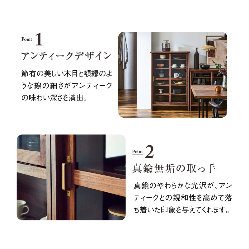 ケイウン キャビネット 幅83cm