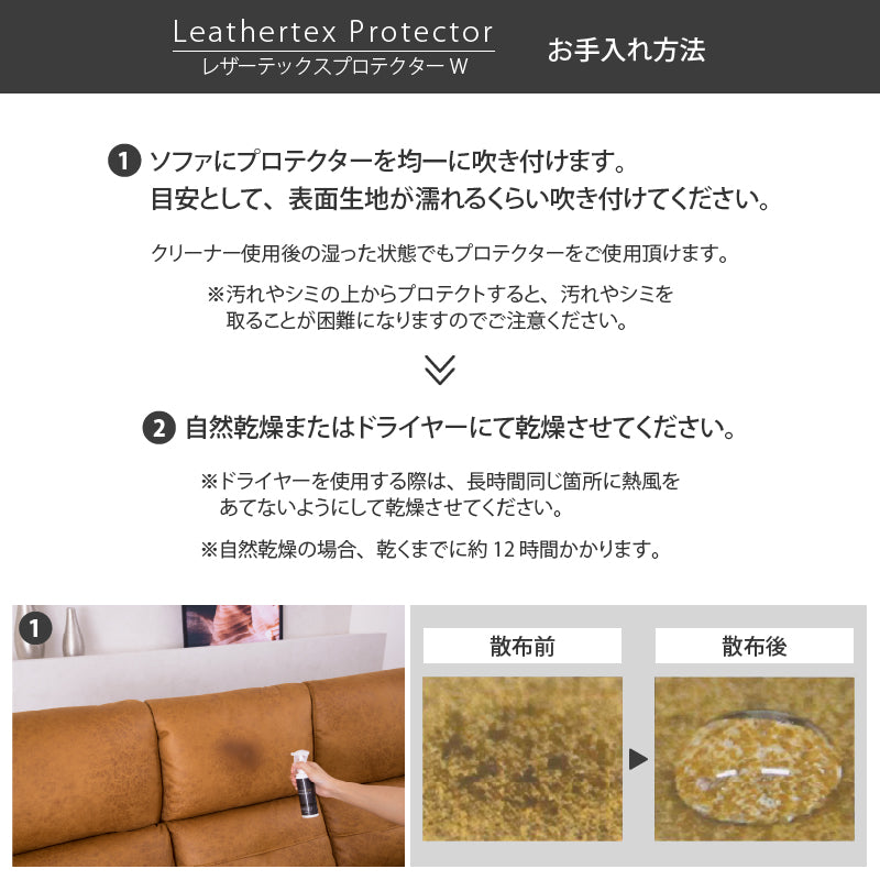 レザーテックスケアキット