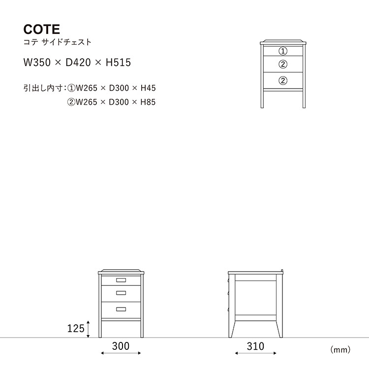 コテ サイドチェスト WF-2