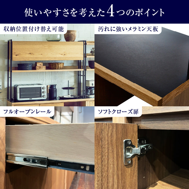 ハクチ オープン ダイニングボード 幅120cm