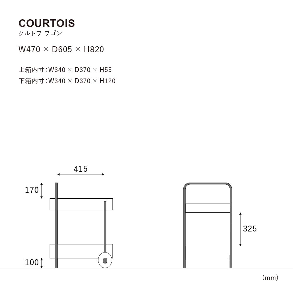 クルトワ ワゴン ナチュラル