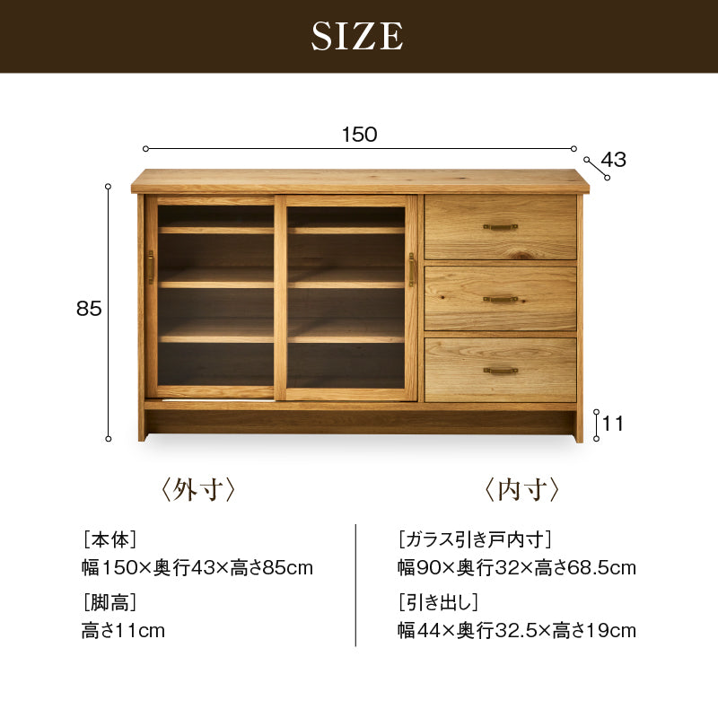 ケイウン サイドボード 幅150cm