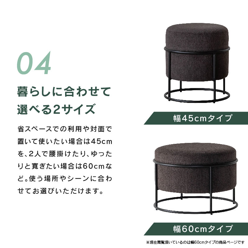 カプス スツール 直径60cm | 家具・インテリア通販サイト CRASH GATE
