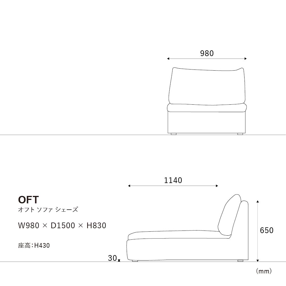 オフトソファ シェーズ GRAチャコールグレー/TIMベージュ