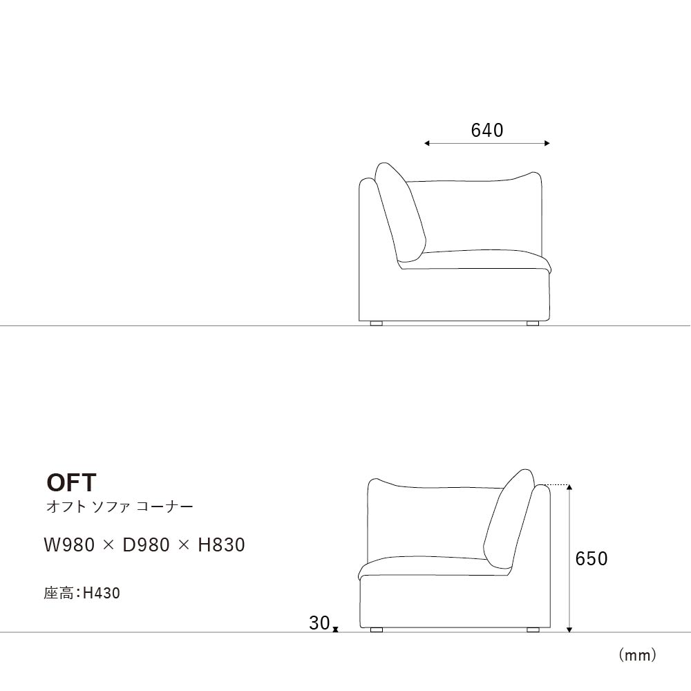オフトソファ コーナー GRAチャコールグレー/TIMベージュ