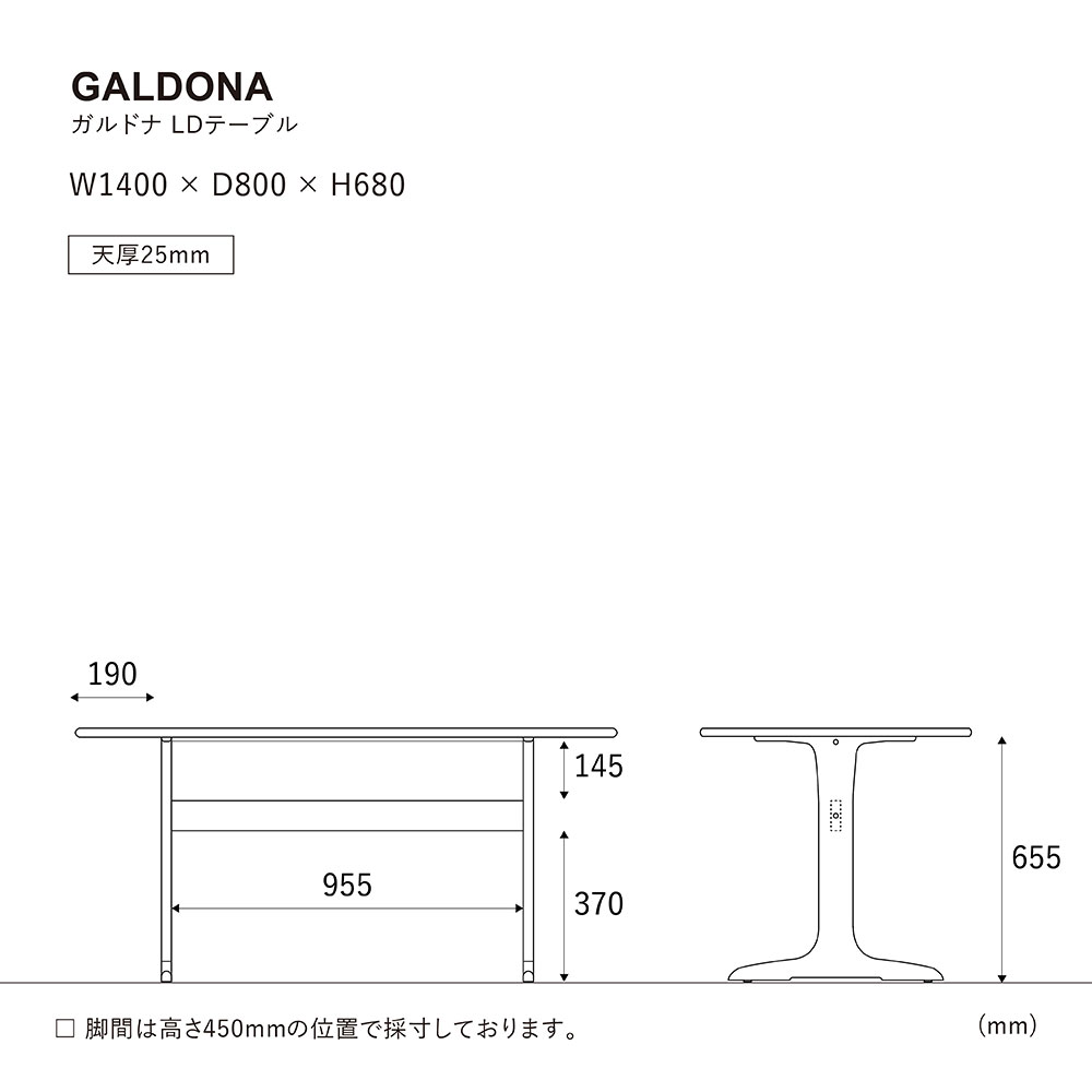 ガルドナ ダイニングテーブル