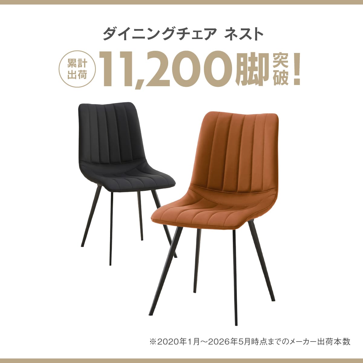 DC ネストⅡ キャメル ｜家具・インテリア通販の関家具【公式】