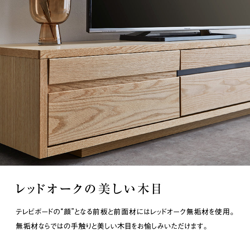 テンプル テレビボード 幅200cm  収納棚