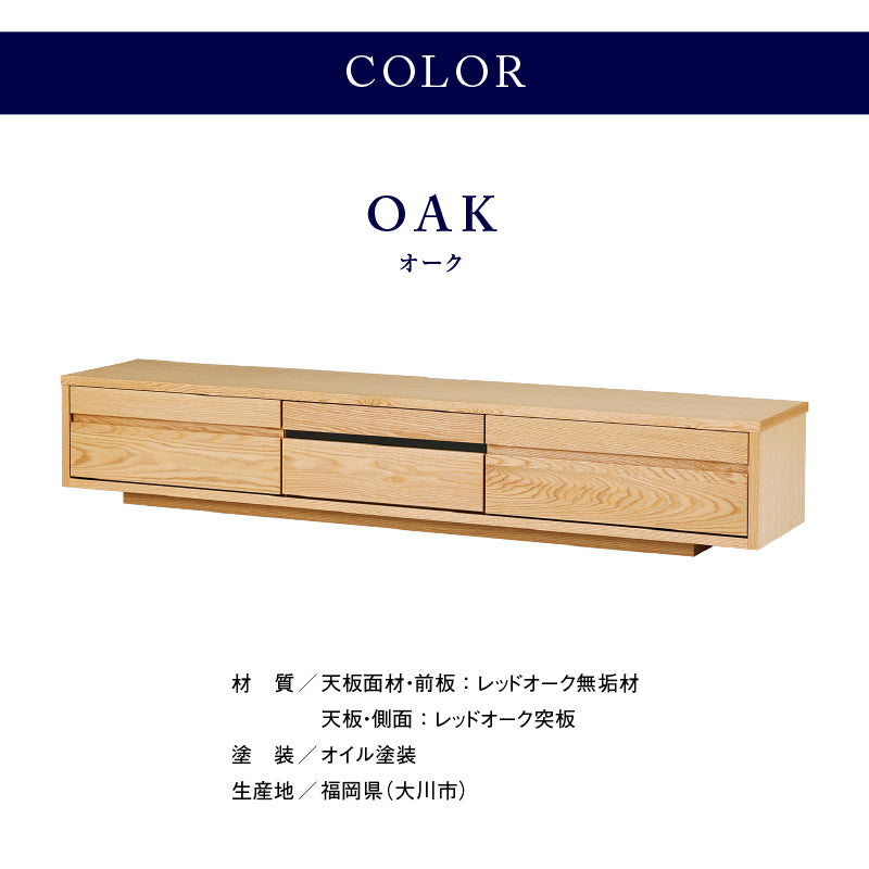 テンプル テレビボード 幅200cm  収納棚