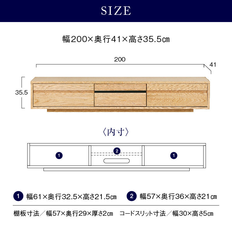 テンプル テレビボード 幅200cm  収納棚