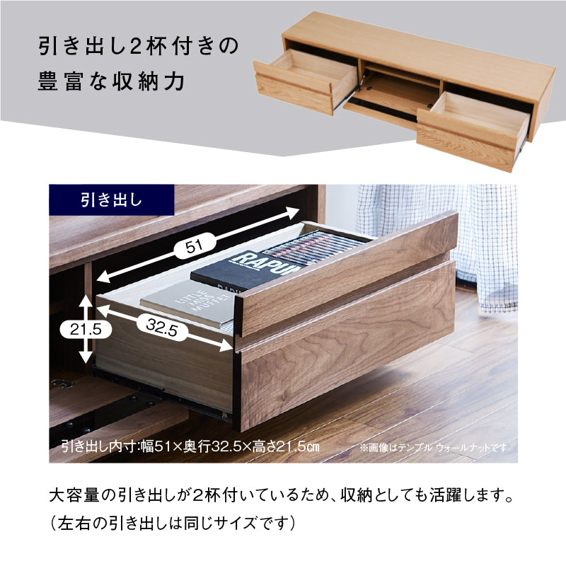 テンプルⅡ テレビボード 幅180cm  収納棚
