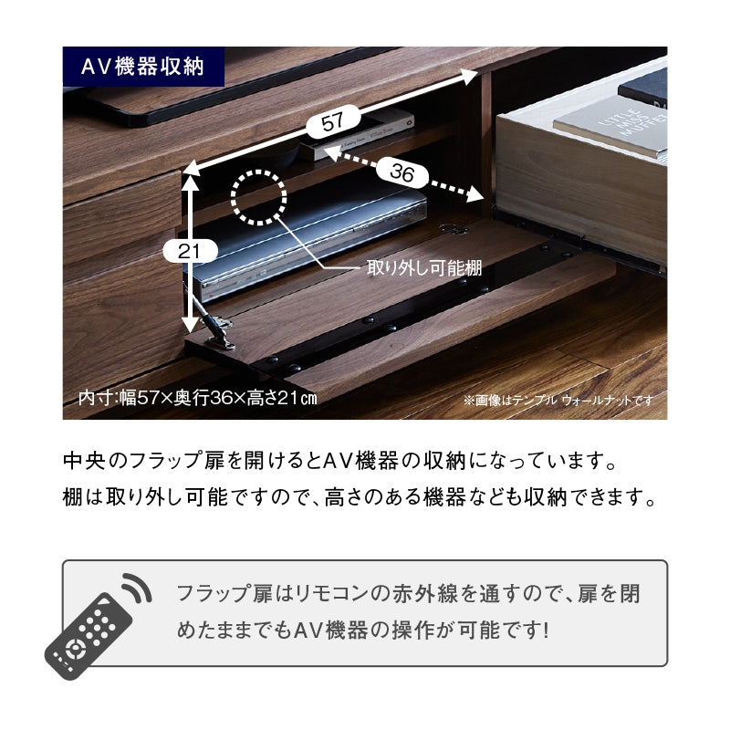 テンプルⅡ テレビボード 幅180cm  収納棚