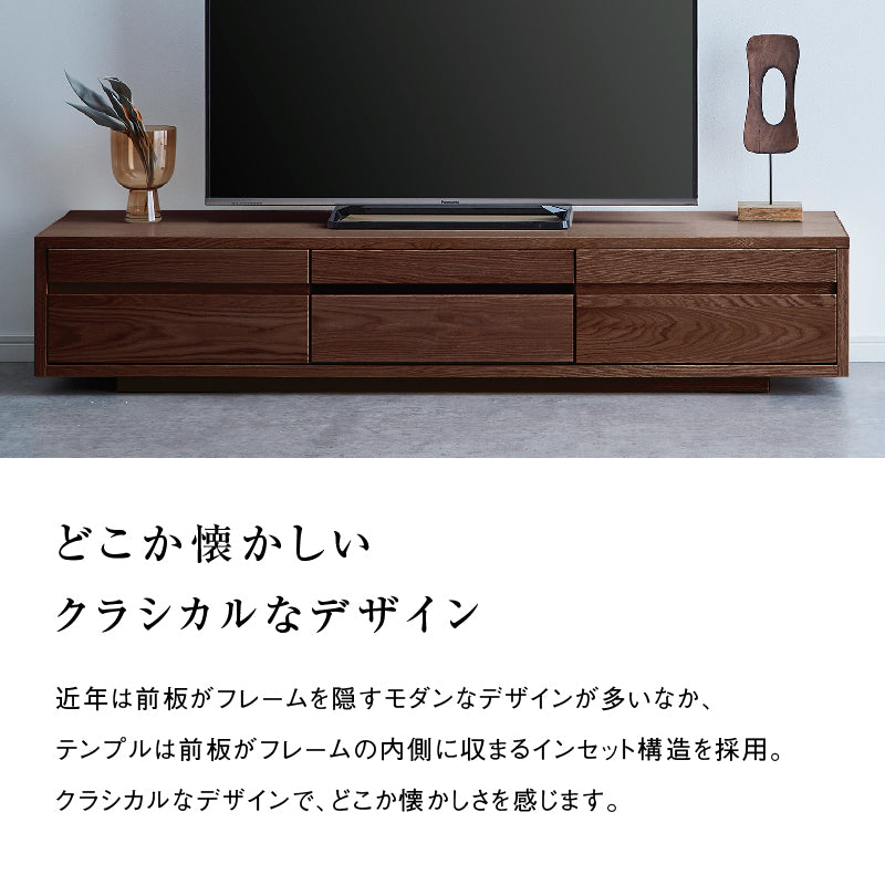 テンプルⅡ テレビボード 幅180cm  収納棚