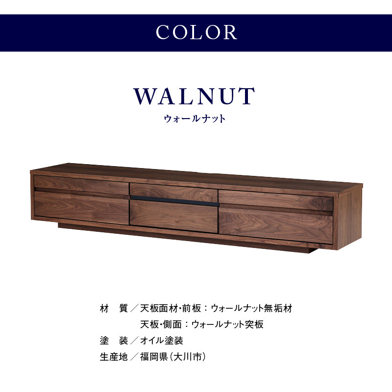 テンプル テレビボード 幅200cm  収納棚