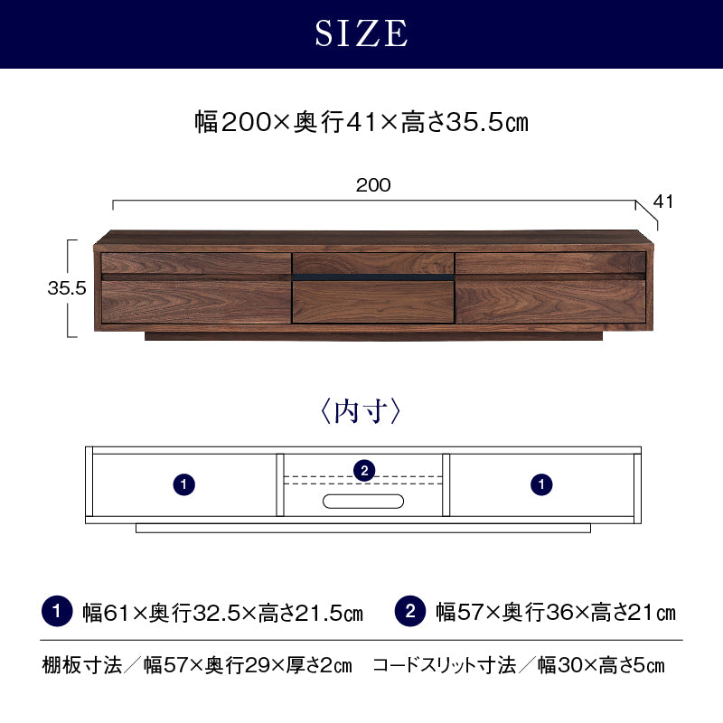 テンプル テレビボード 幅200cm  収納棚