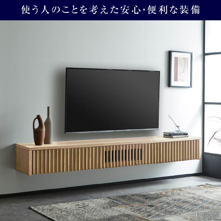 バラックⅡ フロート テレビボード 幅180㎝