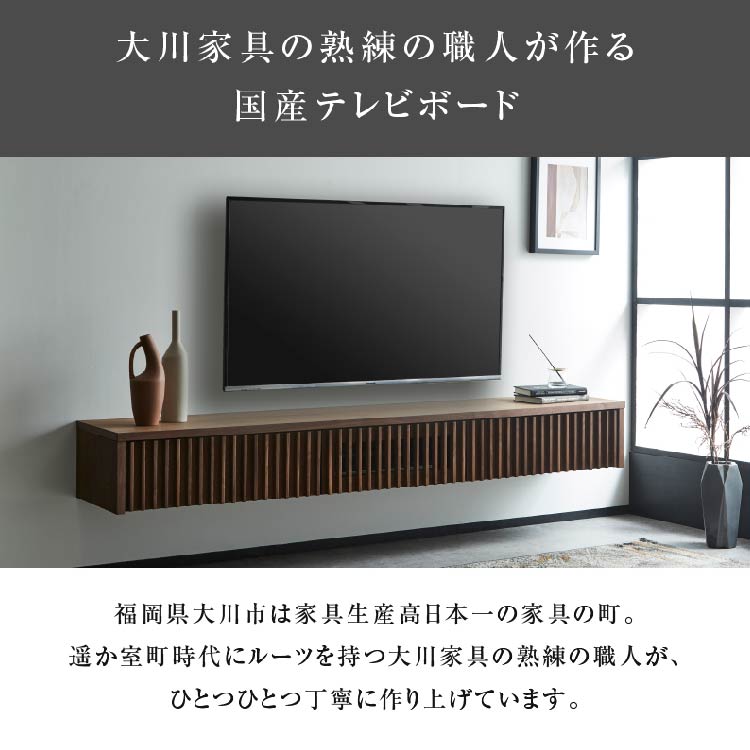 バラックⅡ フロート テレビボード 幅180㎝