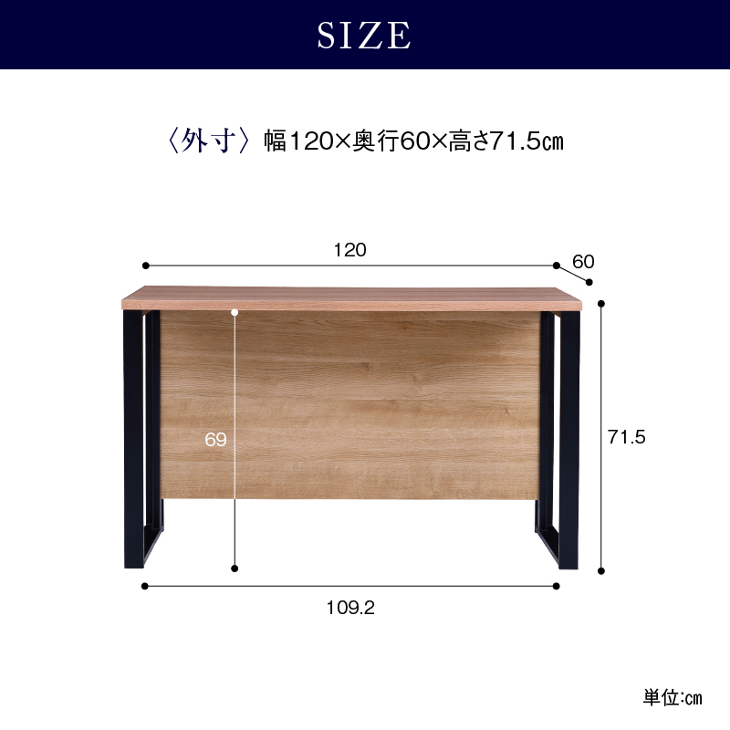 【OUTLET】シトク デスク 幅120㎝ オーク