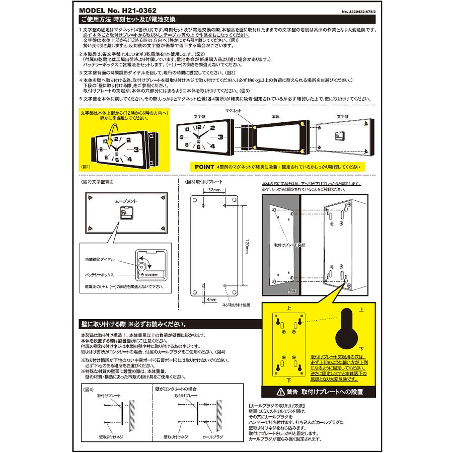 ダブルフェイスレクト クロック