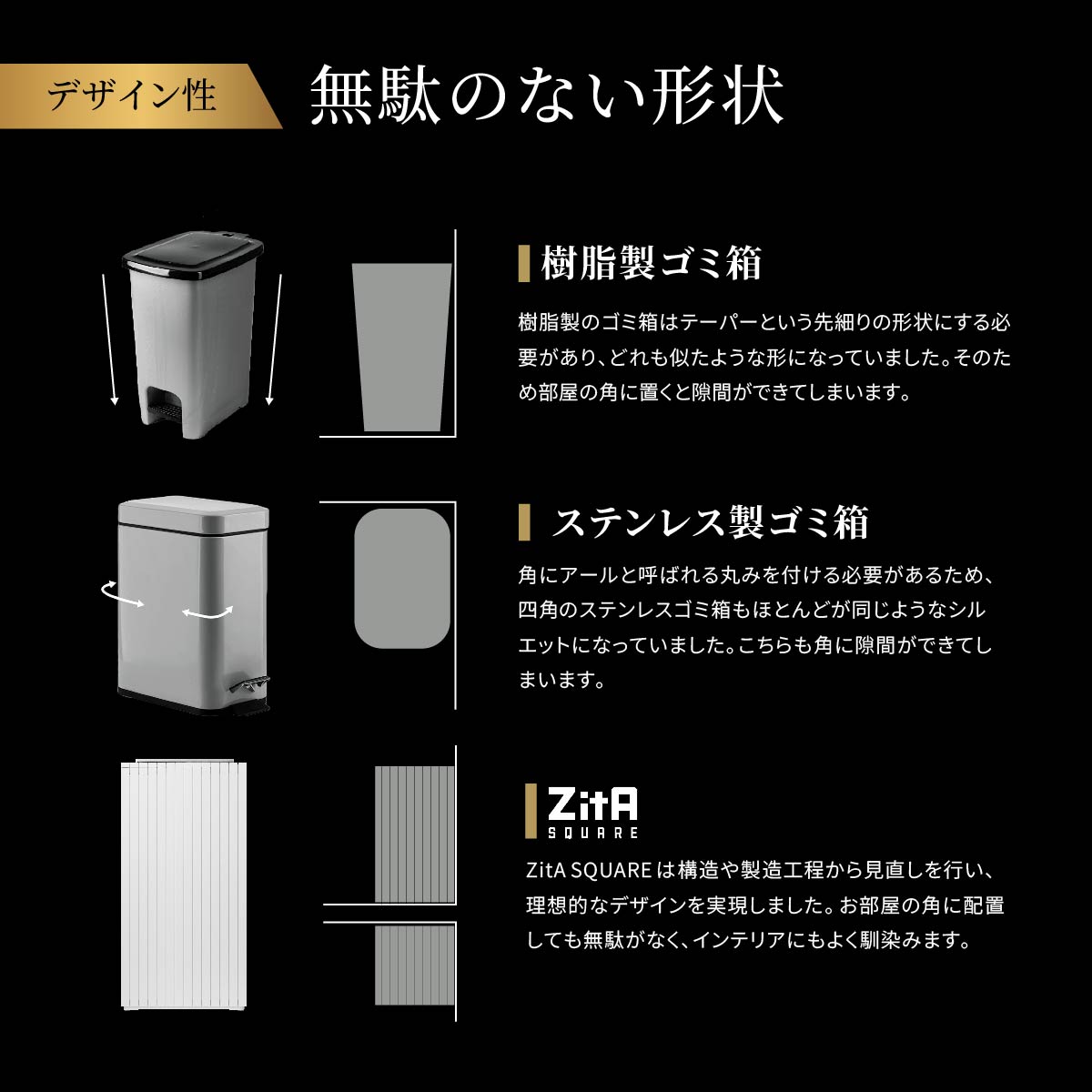 ゴミ箱 ZitA SQUARE｜家具・インテリア通販の関家具【公式】