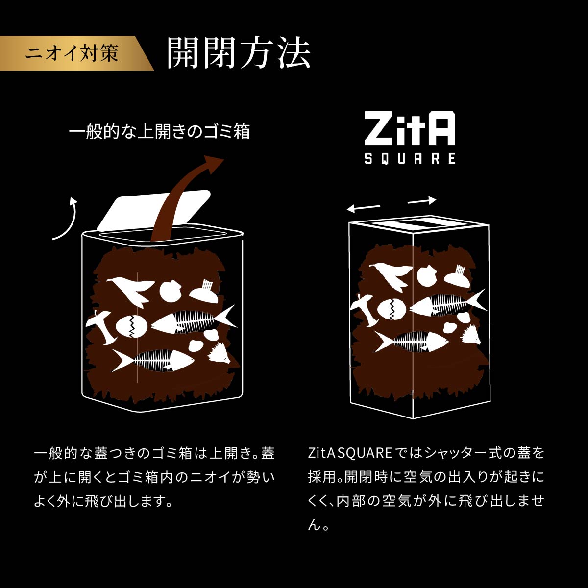ゴミ箱 ZitA SQUARE｜家具・インテリア通販の関家具【公式】