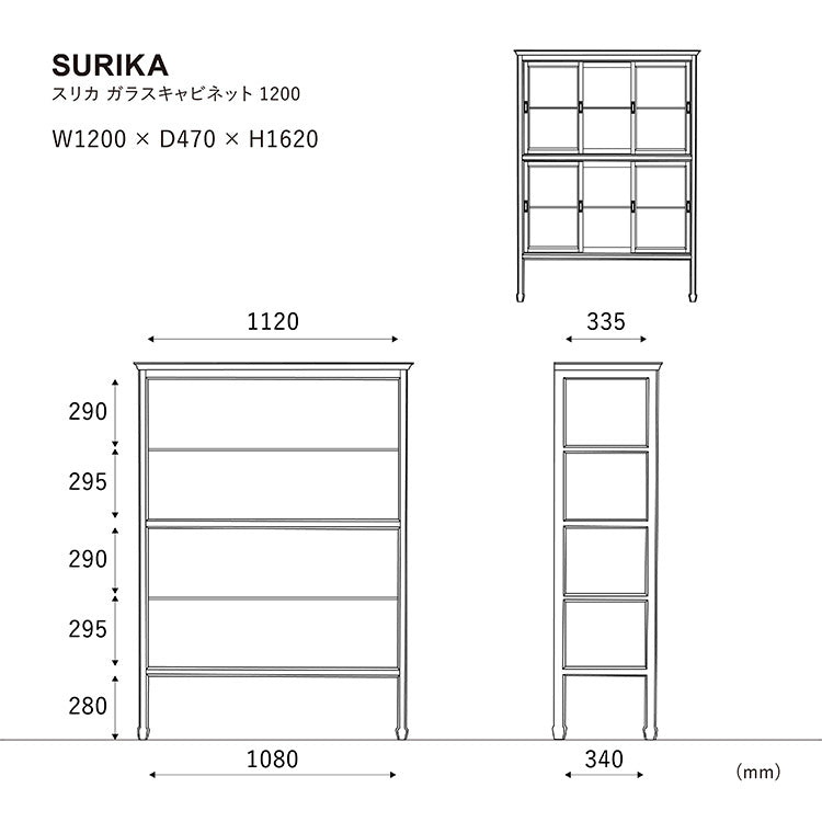 スリカⅡ キャビネット 120cm