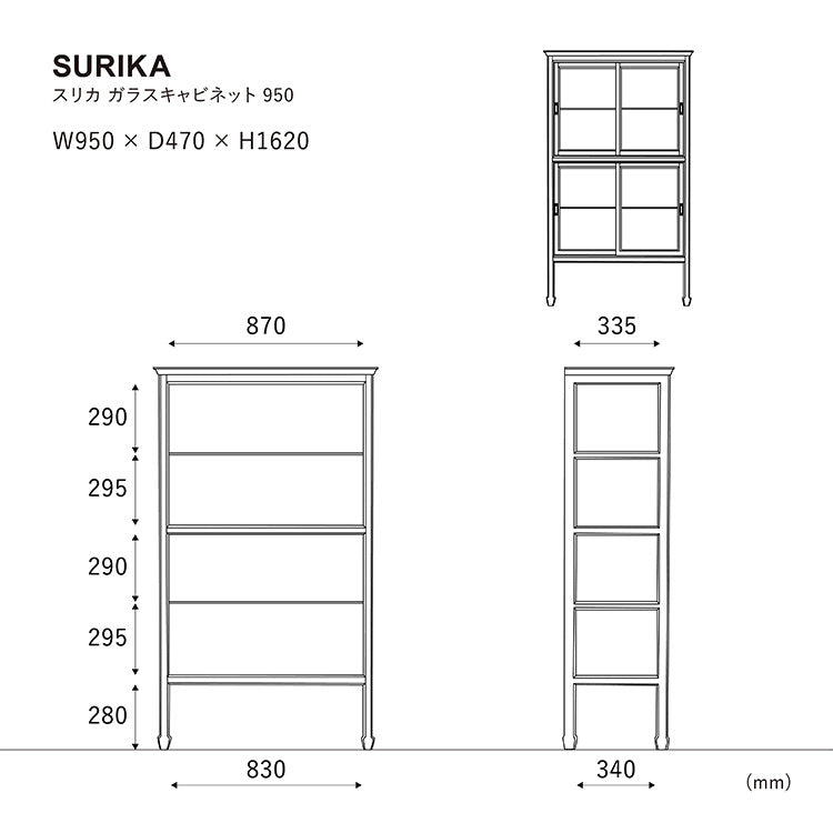 スリカⅡ キャビネット 95cm