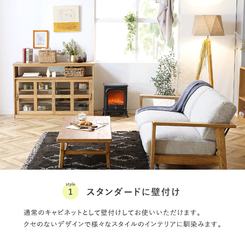 ハランⅡ キャビネット