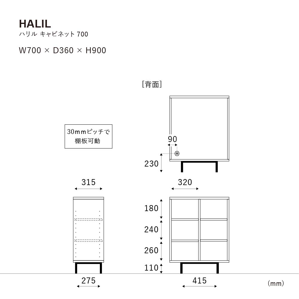 M♦ IDF太田長　Atlanta　キャビネット　栗材 ハリル キャビネット 70cm WF-2 | 家具・インテリア通販サイト CRASH