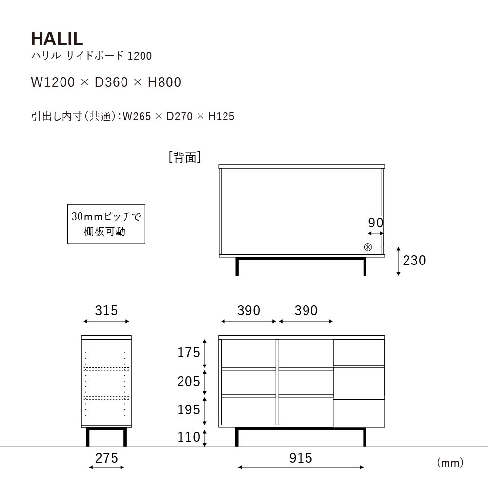 ハリル サイドボード 120cm WF-2