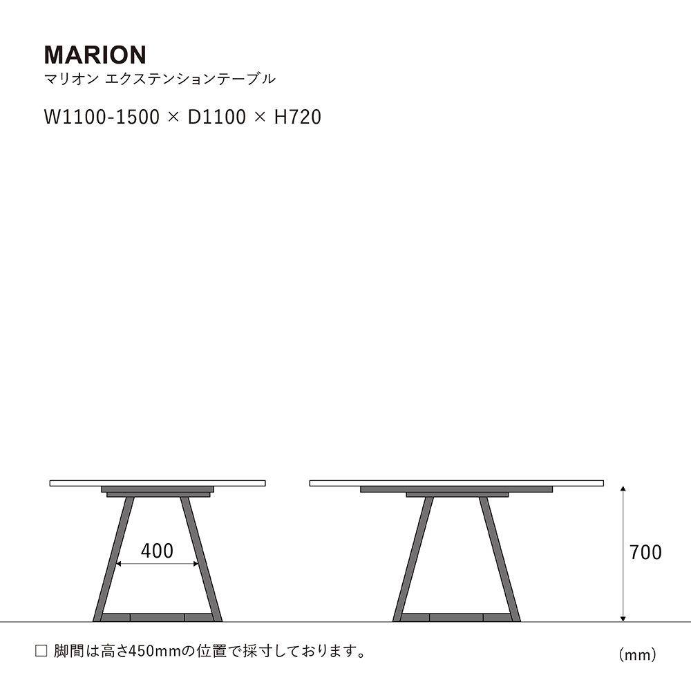 マリオン エクステンションテーブル