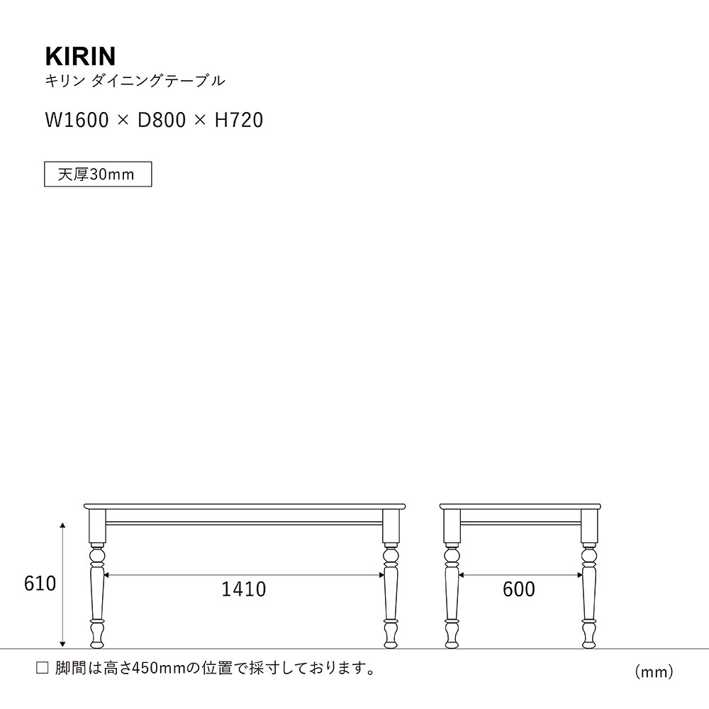キリン ダイニングテーブル スクエア型 160cm アンティークオーク