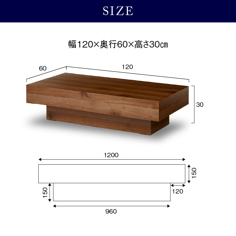 ライチョウ リビングテーブル 幅120cm