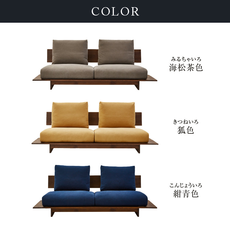 ヌシ ３人掛けソファ 1シータータイプ ウォールナット