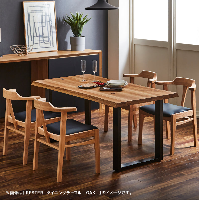 レスター ダイニングテーブル 幅150cm