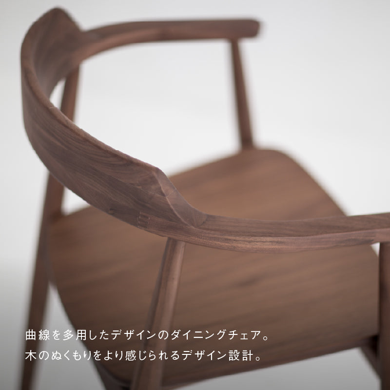 ロスⅡ ダイニングチェア 関家具 NWLH｜家具・インテリア通販の関家具