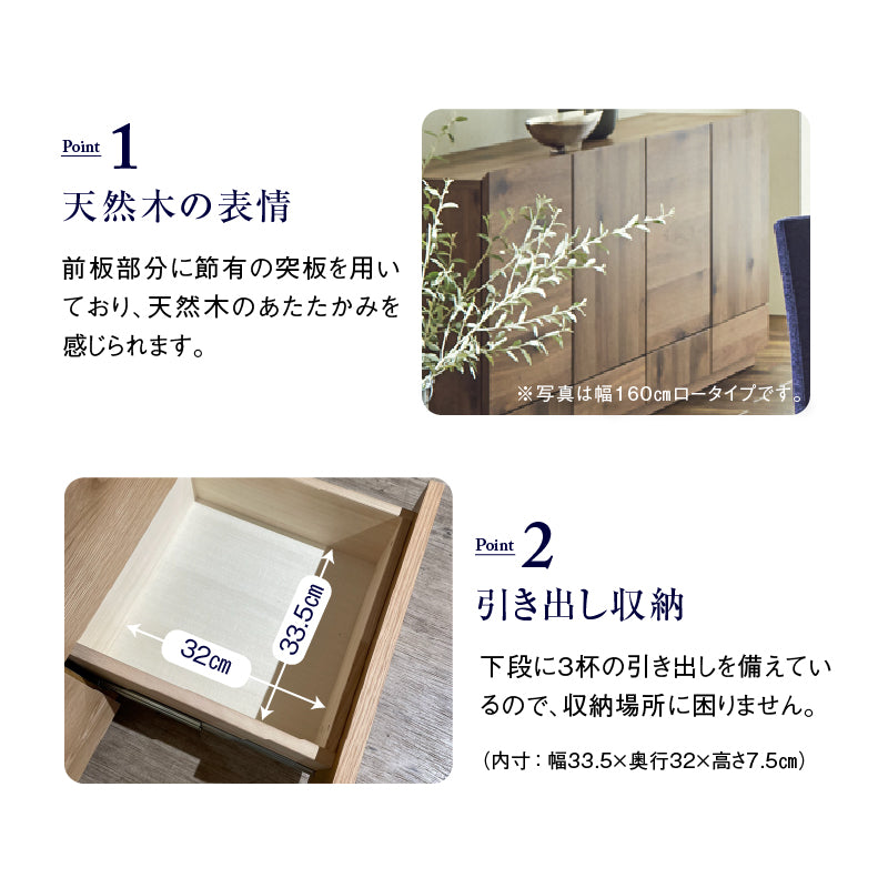 トビ サイドボード 幅120cm ロータイプ