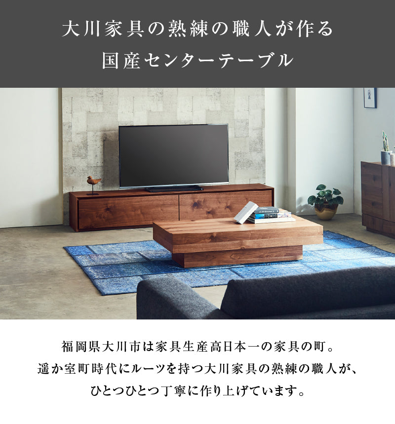 ライチョウ リビングテーブル 幅120cm