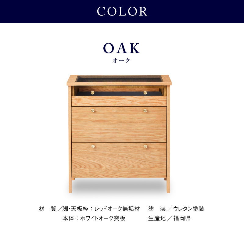 コーニス コレクションチェスト 幅70cm ロータイプ