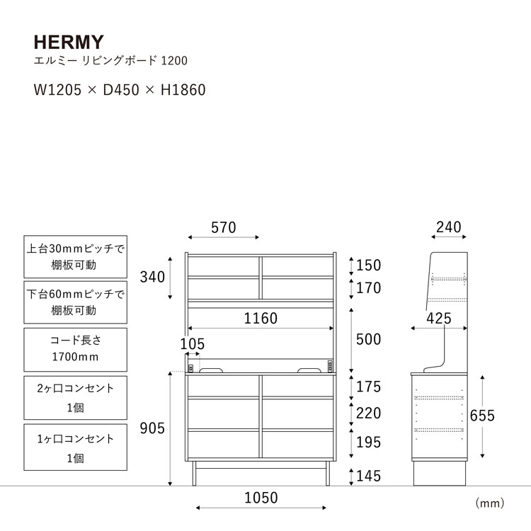 エルミー カップボード 120cm オークナチュラル
