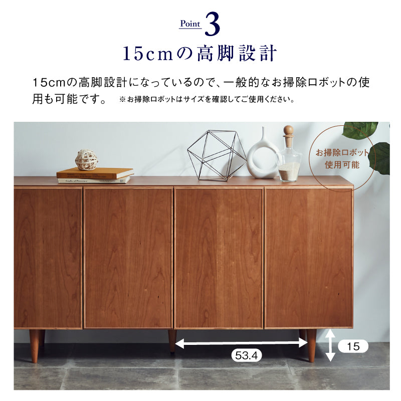 プロット サイドボード 幅150cm チェリー